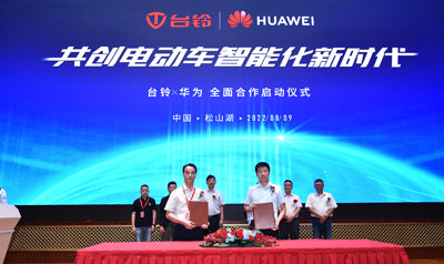 臺鈴X華為，共創(chuàng)新時代！