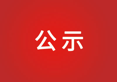 《博羅臺鈴電動車生產基地建設項目環境影響報告書》報批前信息公示