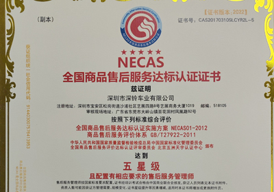 行業標桿！臺鈴再次斬獲全國五星級售后服務認證！