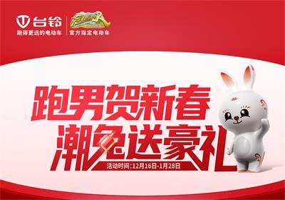 開啟年貨節！臺鈴領跑熱銷