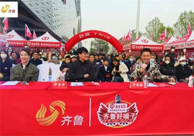 攜手齊魯頻道，再掀臺(tái)鈴熱