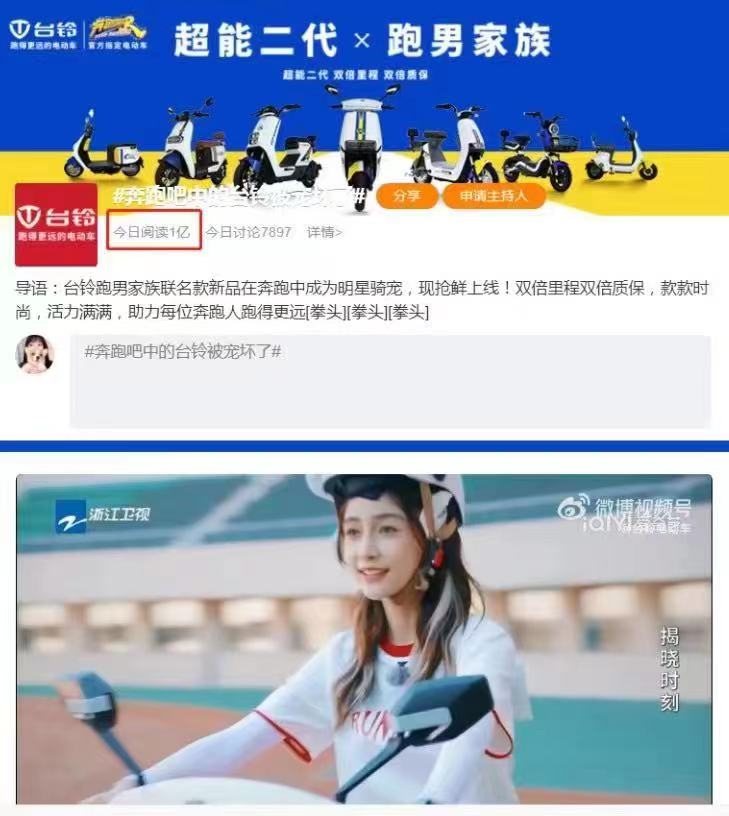 臺鈴長續航電動車