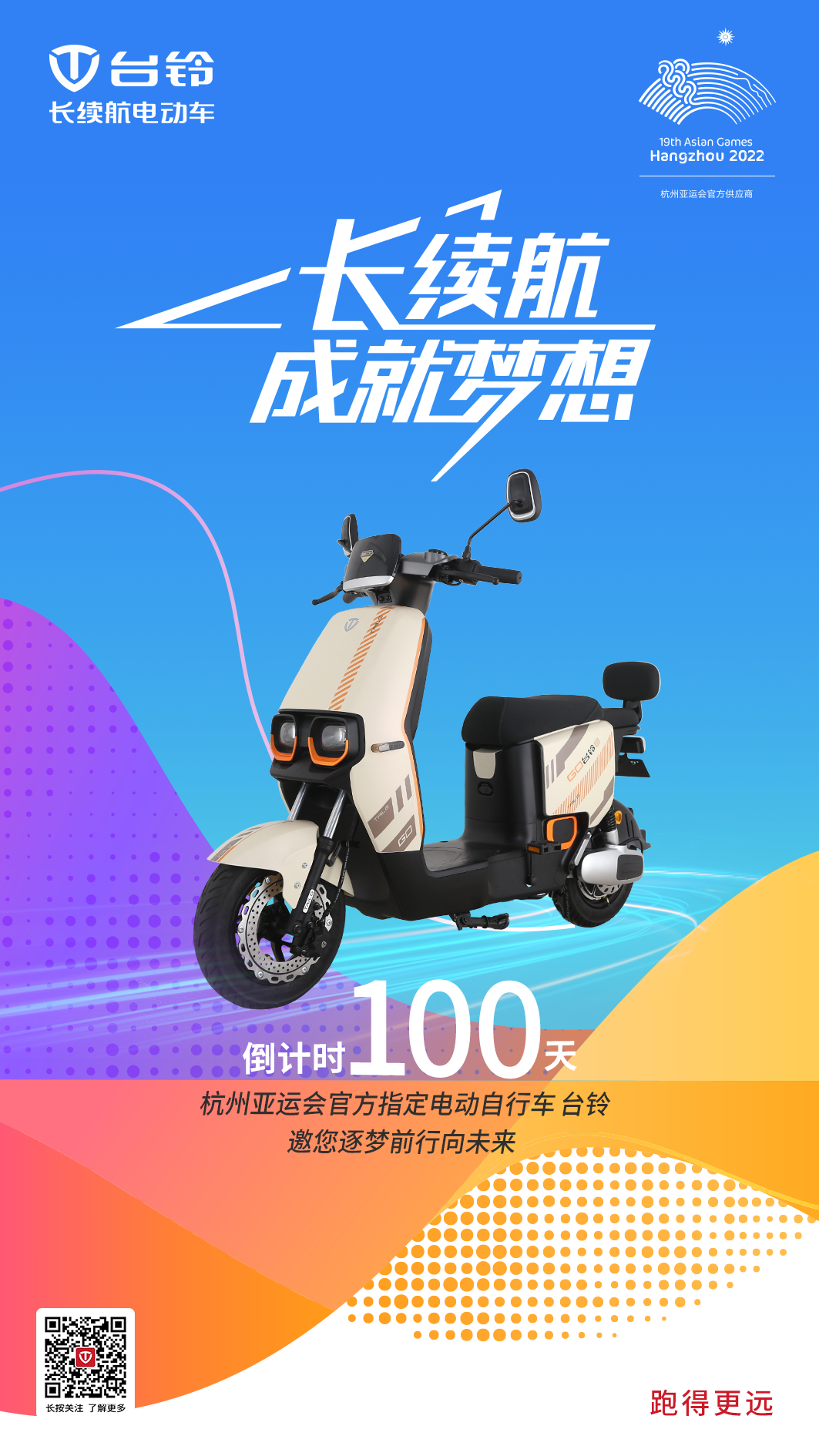 臺(tái)鈴長(zhǎng)續(xù)航電動(dòng)車(chē)