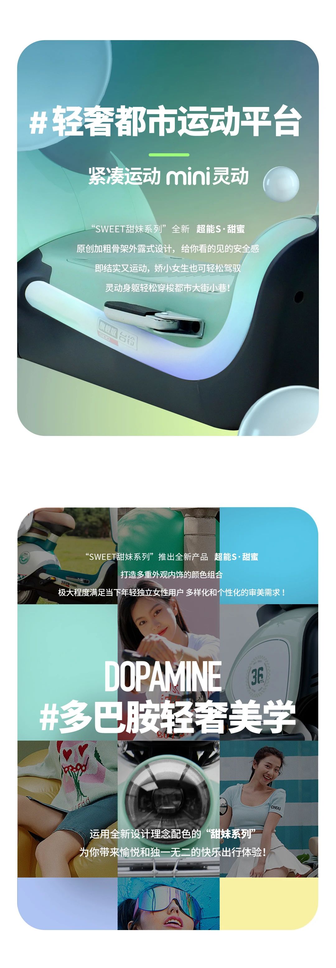 臺鈴長續航電動車