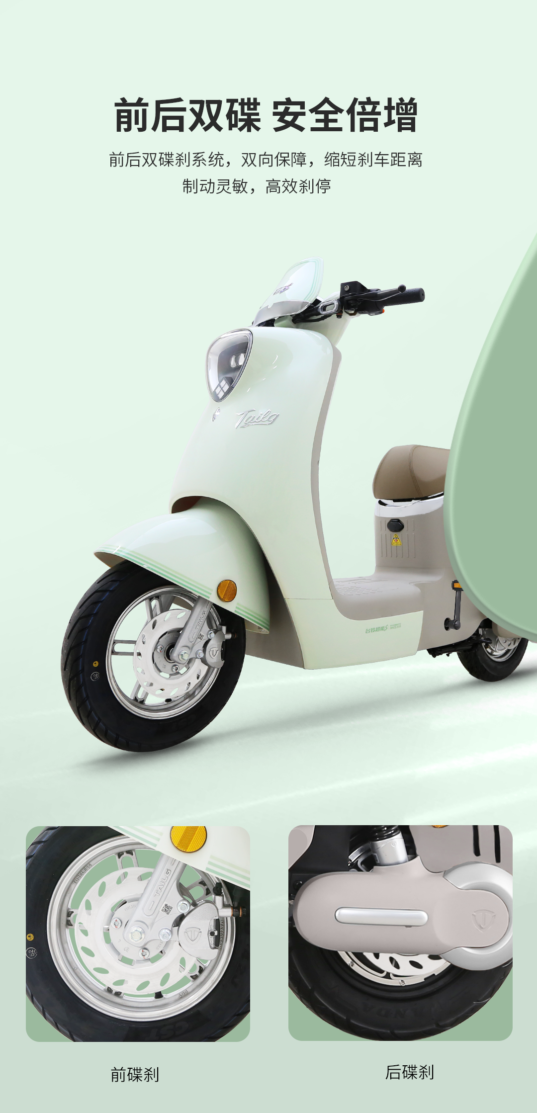 臺鈴長續航電動車