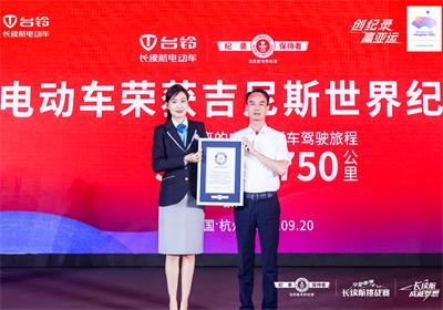 31516.750公里！臺(tái)鈴再創(chuàng)世界紀(jì)錄