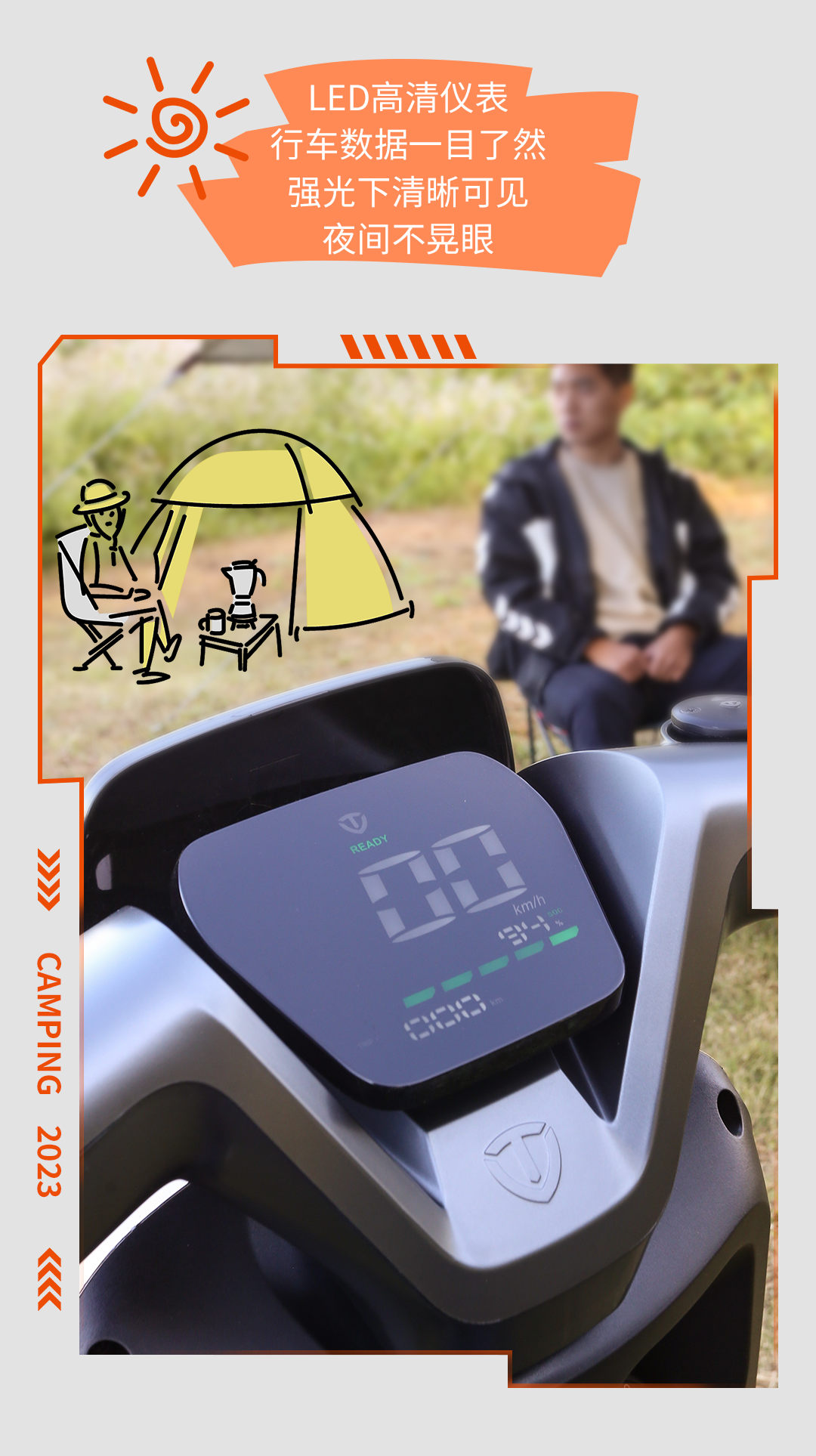 臺鈴長續航電動車