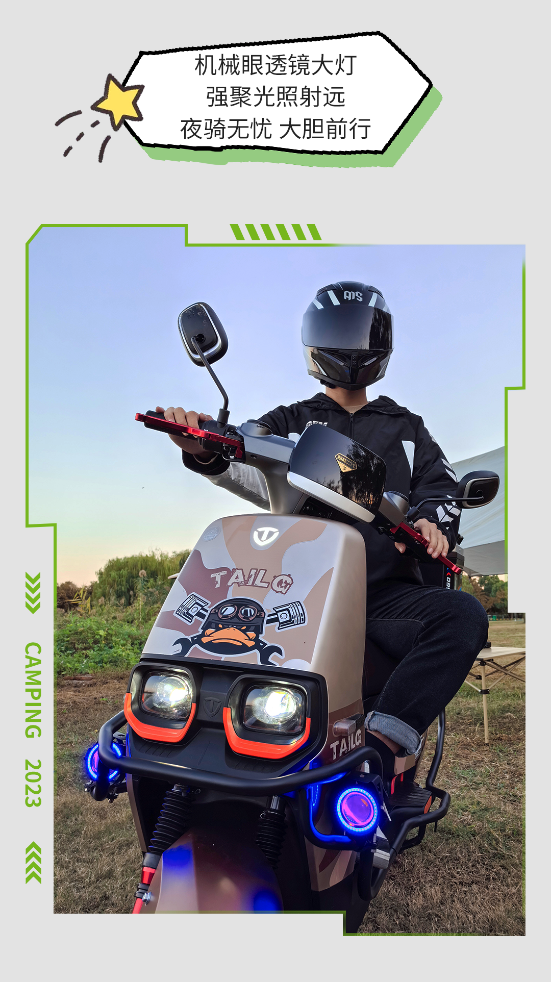 臺鈴長續航電動車