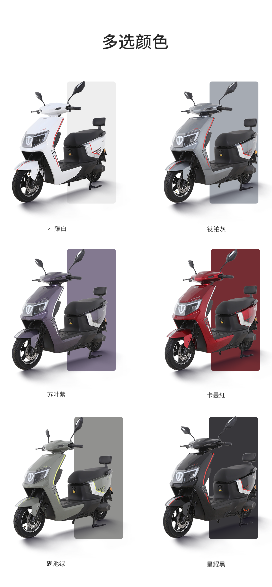 臺(tái)鈴長續(xù)航電動(dòng)車