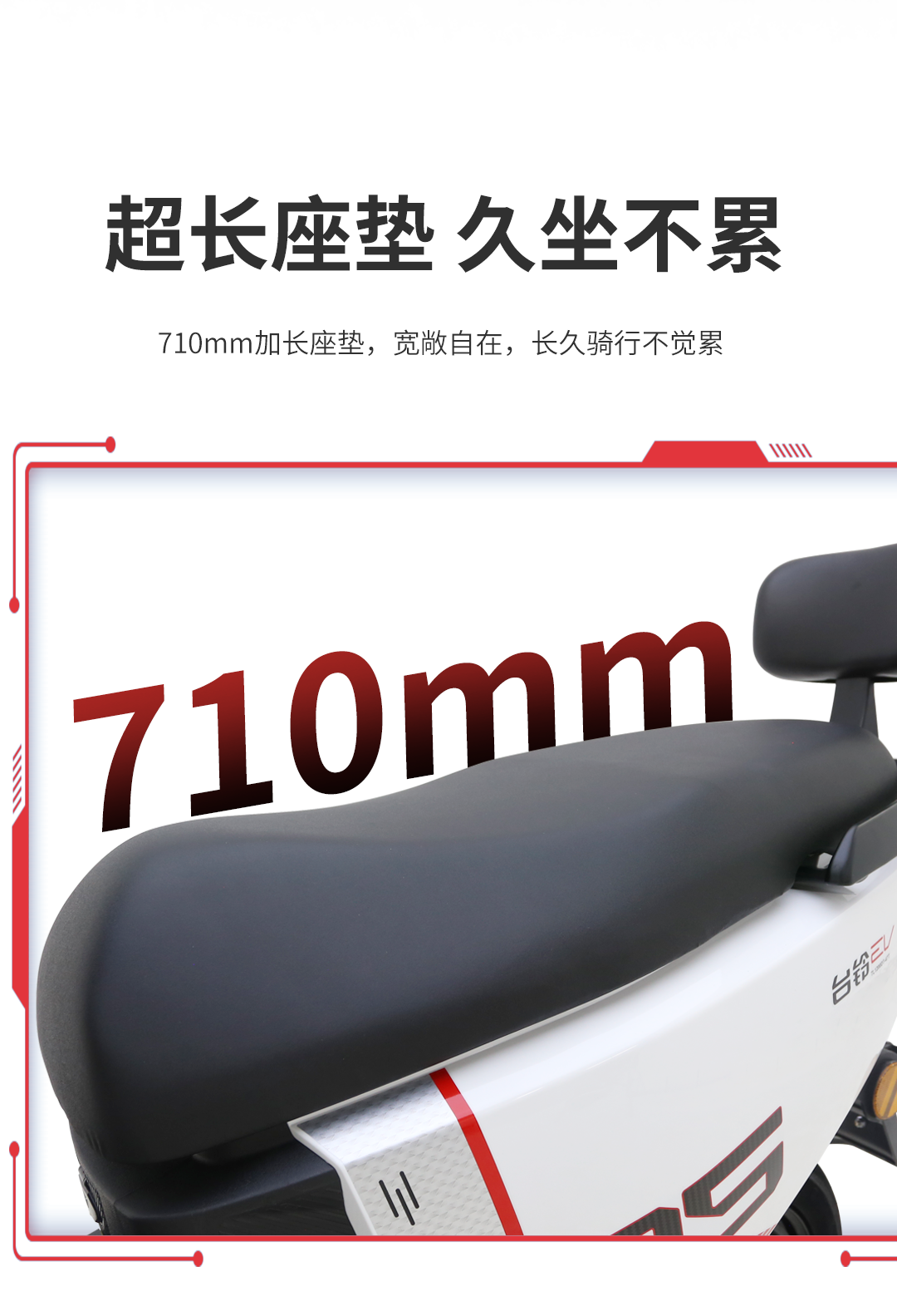臺(tái)鈴長續(xù)航電動(dòng)車
