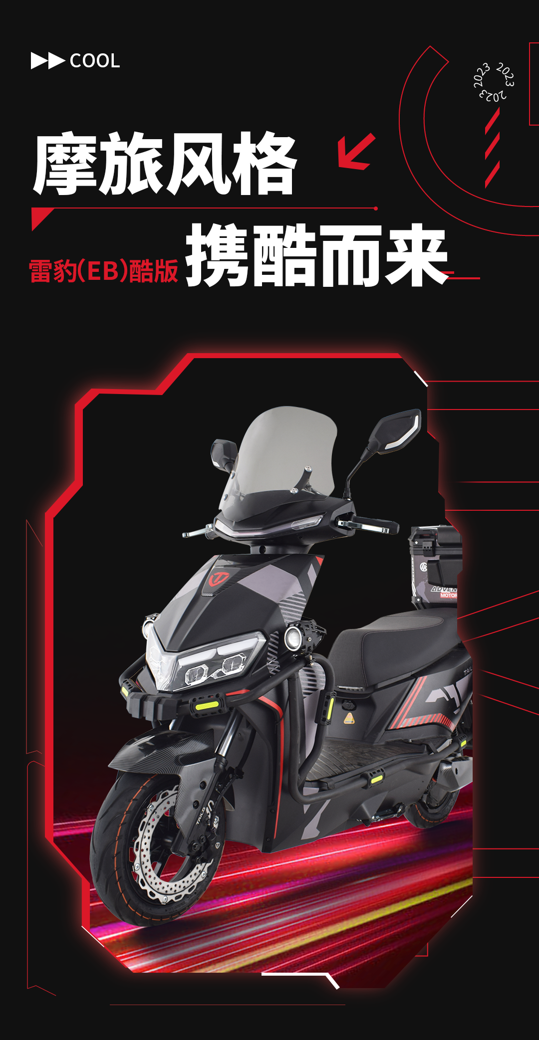 臺鈴長續航電動車