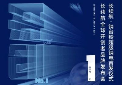 倒計時1天，臺鈴攪動長續航風云