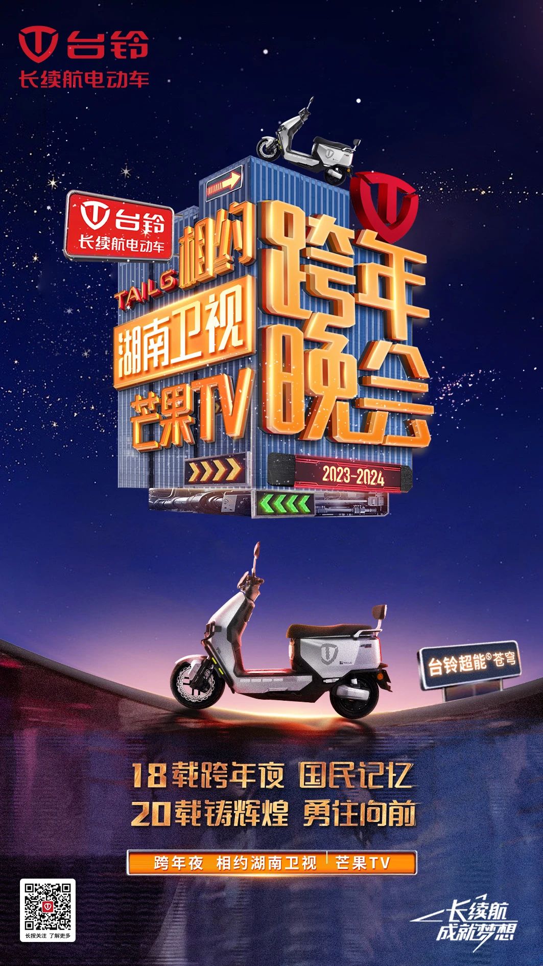 臺鈴長續航電動車 臺鈴長續航電動車