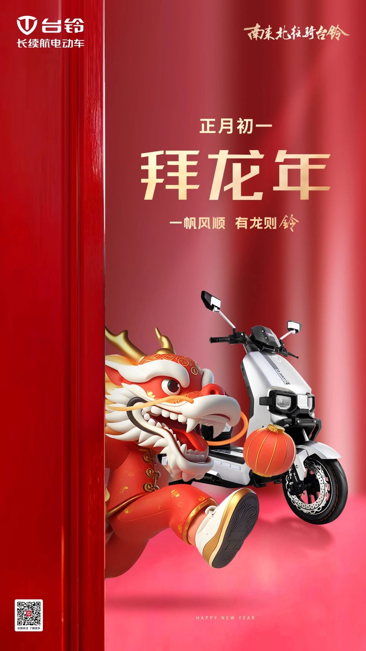 臺鈴長續航電動車 臺鈴長續航電動車
