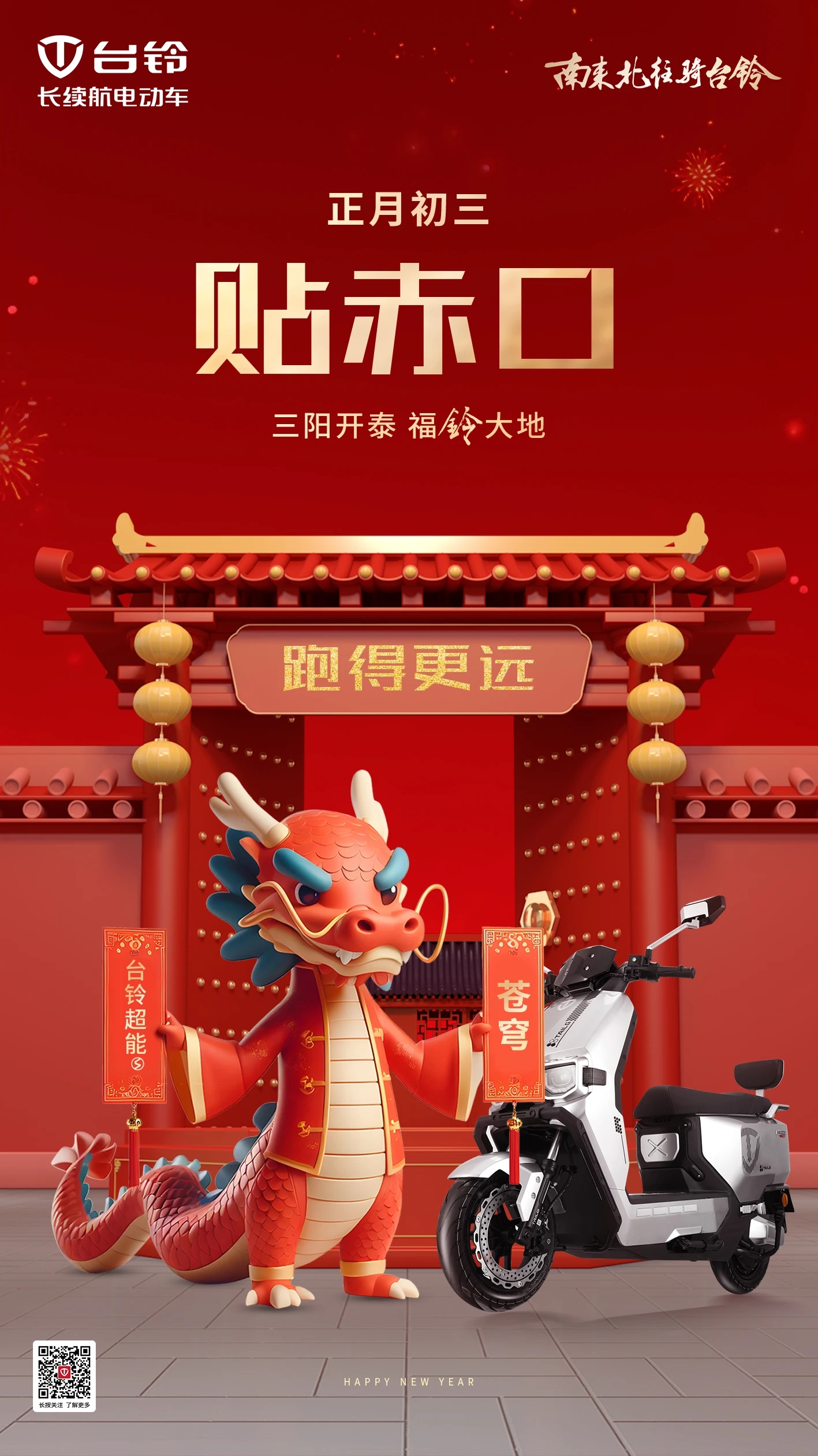 臺(tái)鈴長(zhǎng)續(xù)航電動(dòng)車(chē)