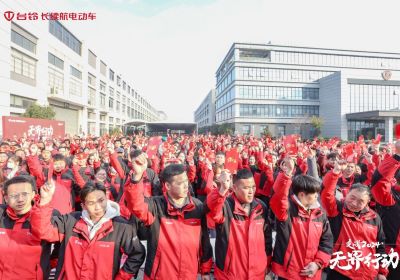 開工！開攻！開功！臺鈴吹響2024贏戰號角