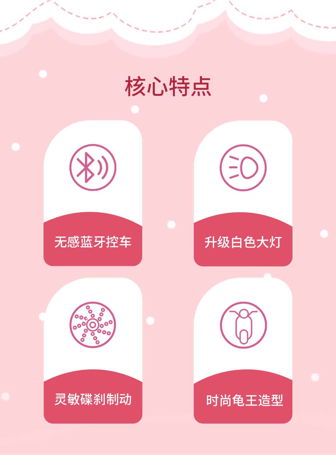 臺鈴長續航電動車