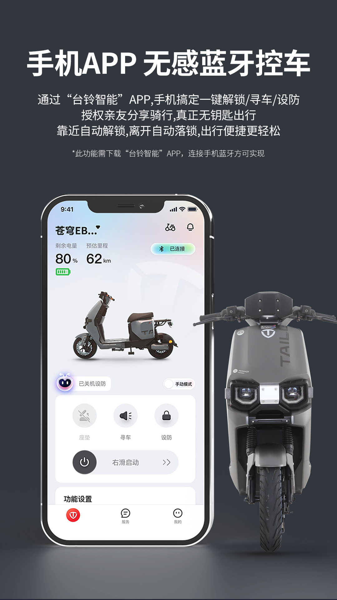 臺鈴長續航電動車