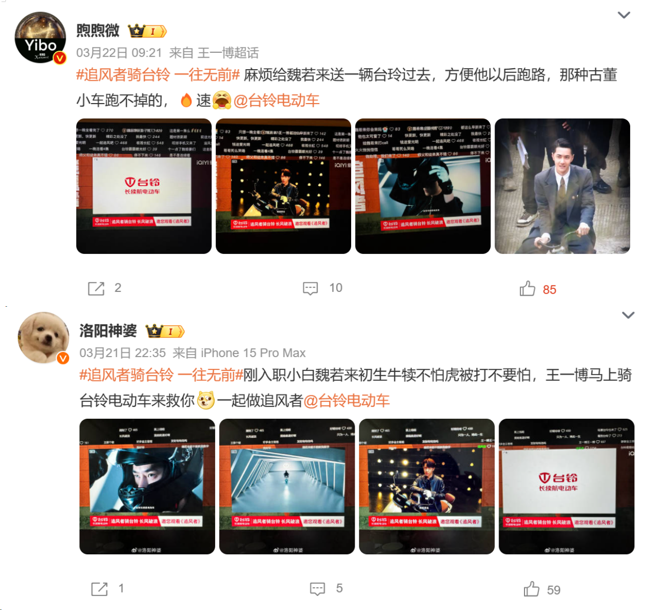 臺(tái)鈴長(zhǎng)續(xù)航電動(dòng)車(chē)
