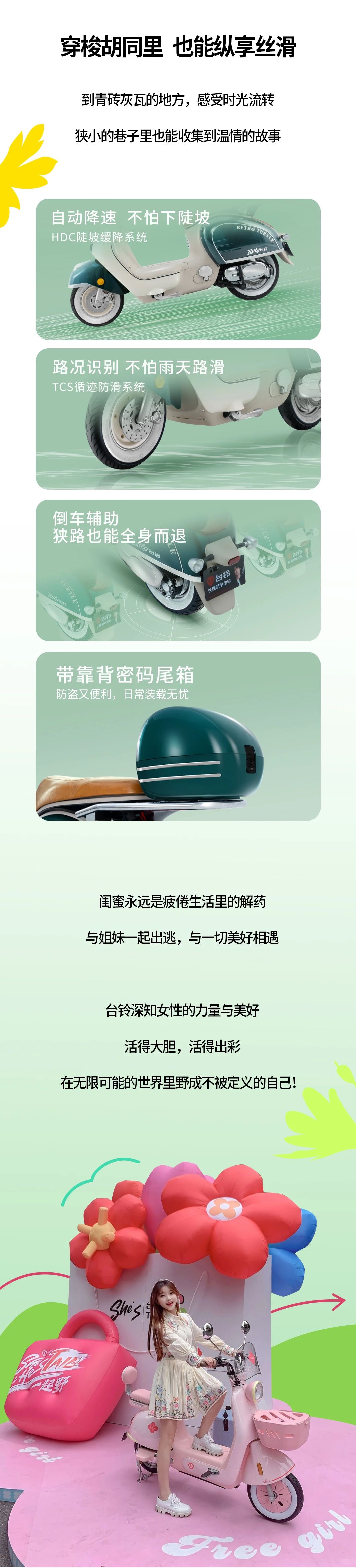 臺鈴長續航電動車