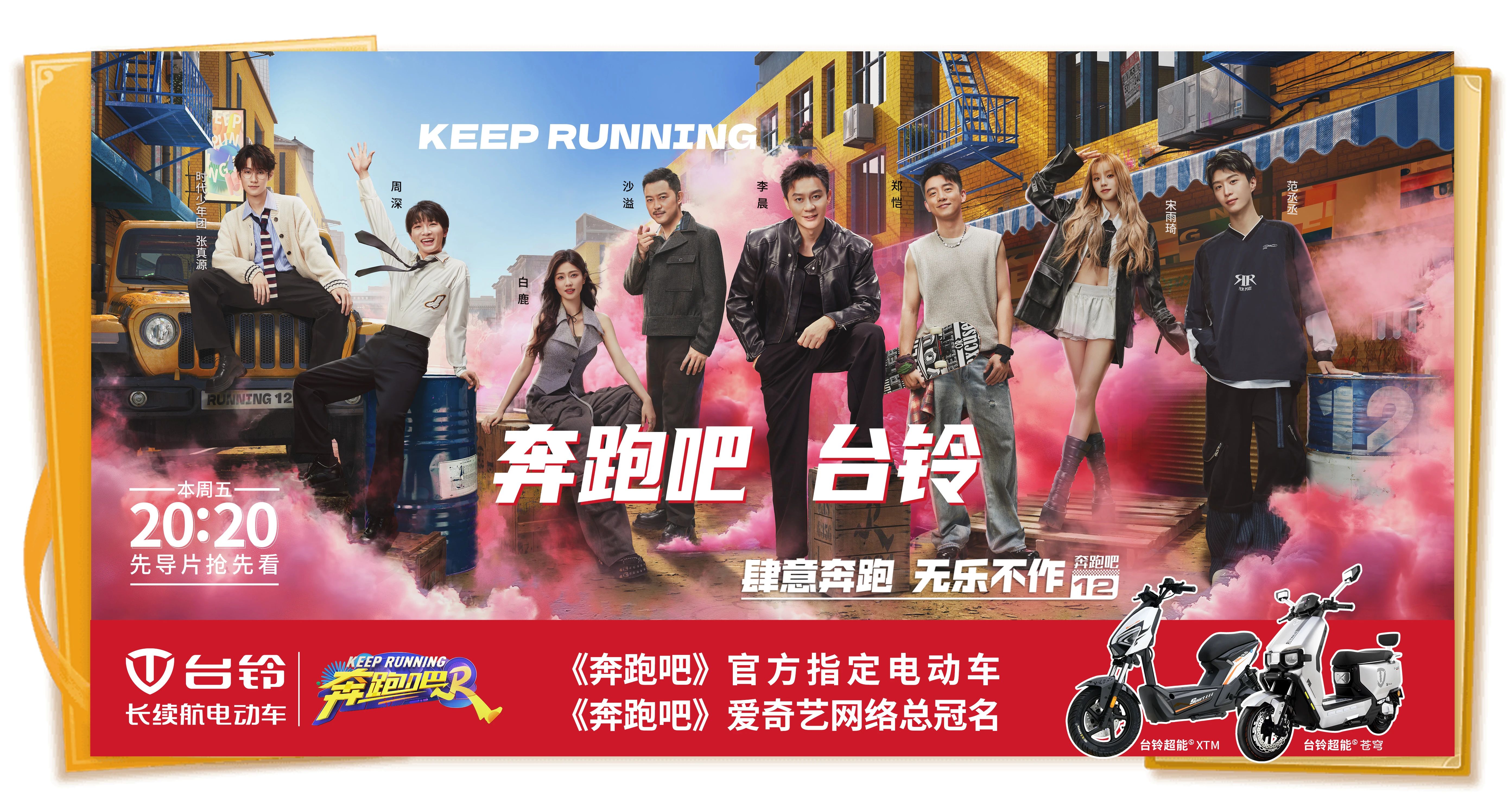 臺鈴長續航電動車
