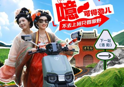 一起野進中原，臺鈴帶恁可勁撒歡！