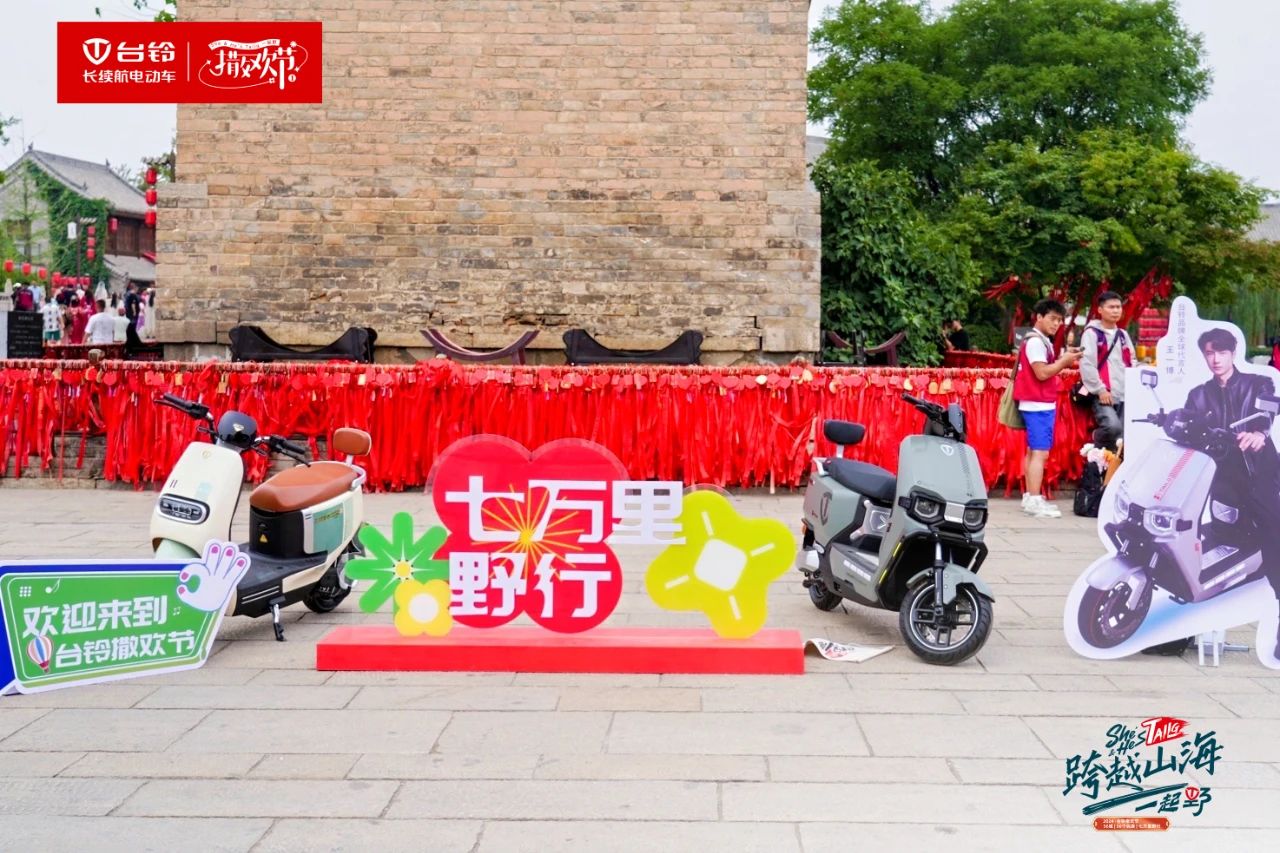 臺鈴長續航電動車