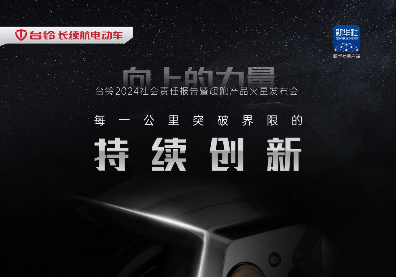 倒計時2天|創新點燃引擎，傳遞向上的力量