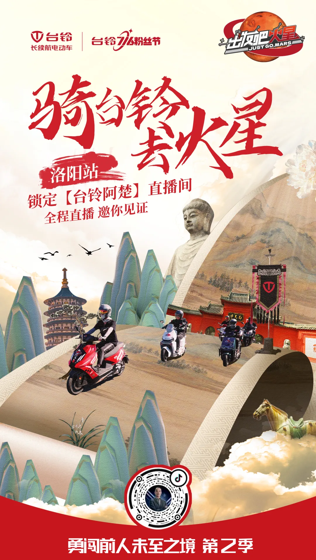 臺鈴長續航電動車