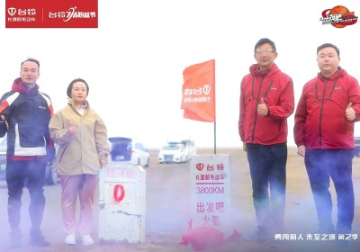 臺鈴：3833公里，用科技創新與極限探索長續航精神樹立行業里程碑！