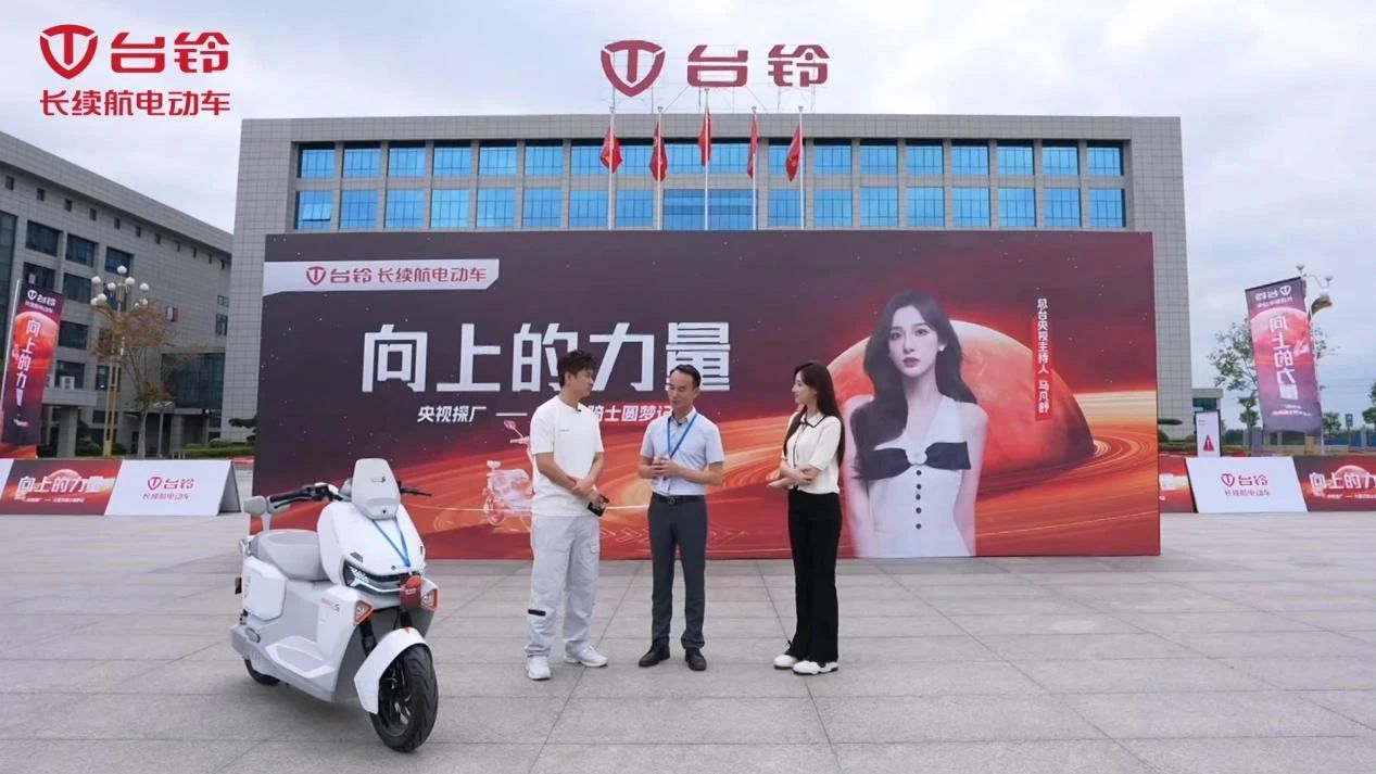 臺鈴長續航電動車
