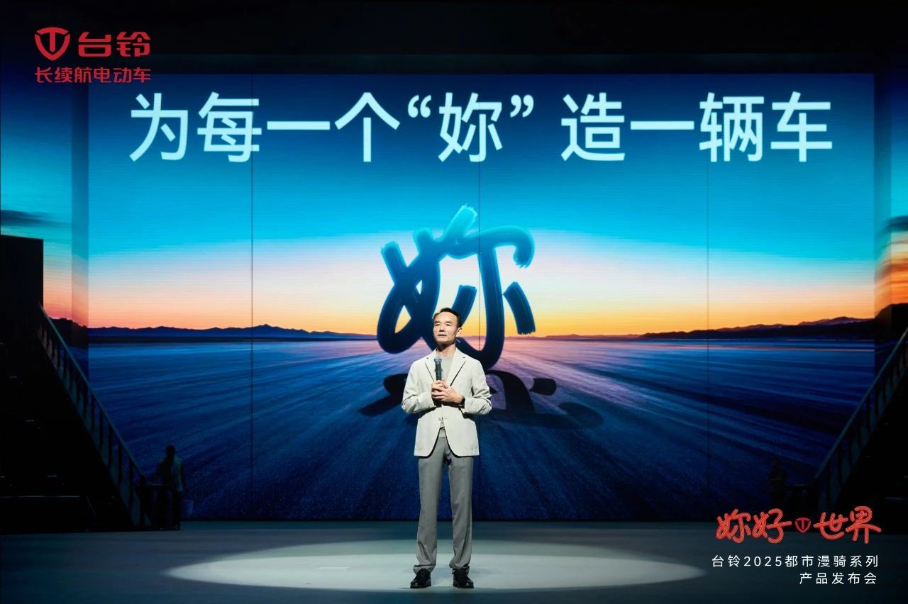 臺(tái)鈴長(zhǎng)續(xù)航電動(dòng)車