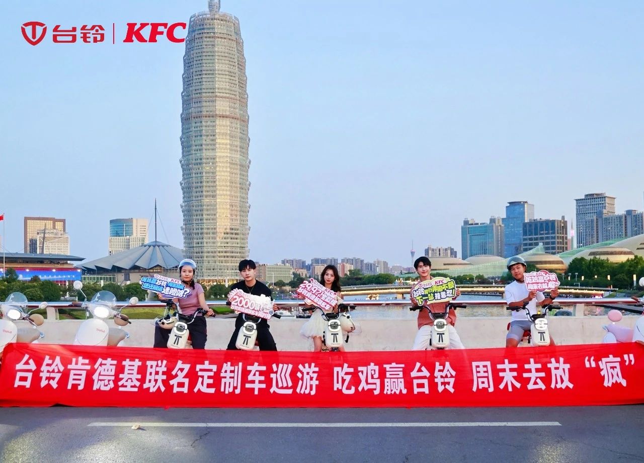 臺鈴長續航電動車
