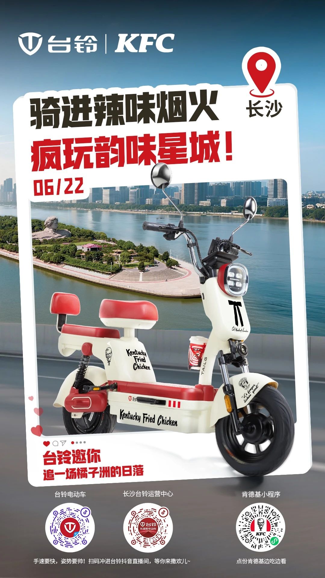 臺鈴長續(xù)航電動車
